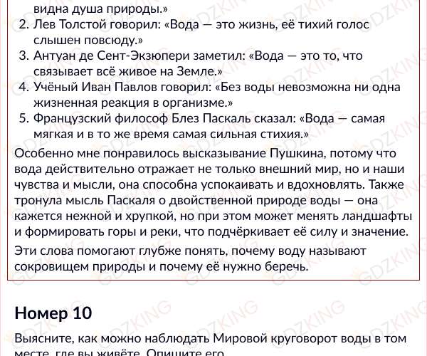 Страница 100 - ГДЗ по географии 5 - 6 класс учебник Алексеев, Николина, Липкина. Фрагмент 8 / 9