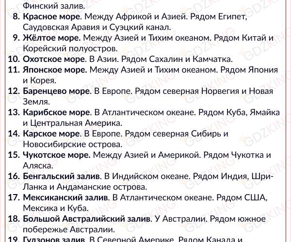 Страница 103 - ГДЗ по географии 5 - 6 класс учебник Алексеев, Николина, Липкина. Фрагмент 5 / 9