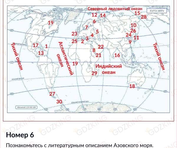 Страница 103 - ГДЗ по географии 5 - 6 класс учебник Алексеев, Николина, Липкина. Фрагмент 7 / 9