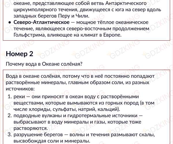 Страница 110 - ГДЗ по географии 5 - 6 класс учебник Алексеев, Николина, Липкина. Фрагмент 2 / 12