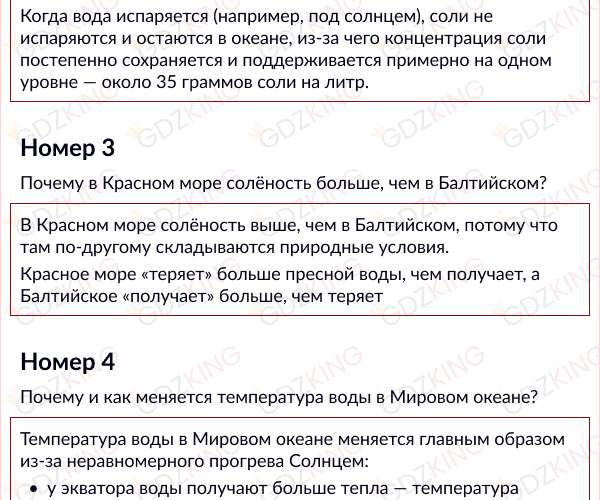 Страница 110 - ГДЗ по географии 5 - 6 класс учебник Алексеев, Николина, Липкина. Фрагмент 3 / 12
