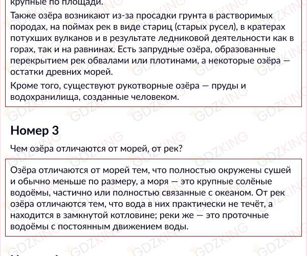 Страница 120 - ГДЗ по географии 5 - 6 класс учебник Алексеев, Николина, Липкина. Фрагмент 3 / 10