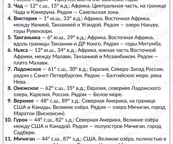 Страница 120 - ГДЗ по географии 5 - 6 класс учебник Алексеев, Николина, Липкина. Фрагмент 6 / 10