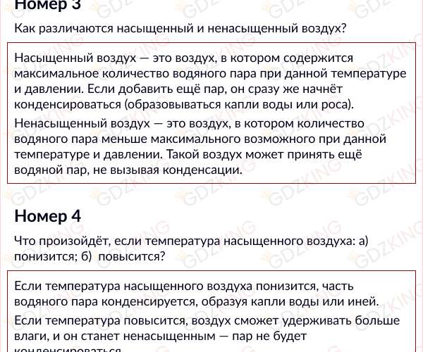 Страница 144 - ГДЗ по географии 5 - 6 класс учебник Алексеев, Николина, Липкина. Фрагмент 2 / 3
