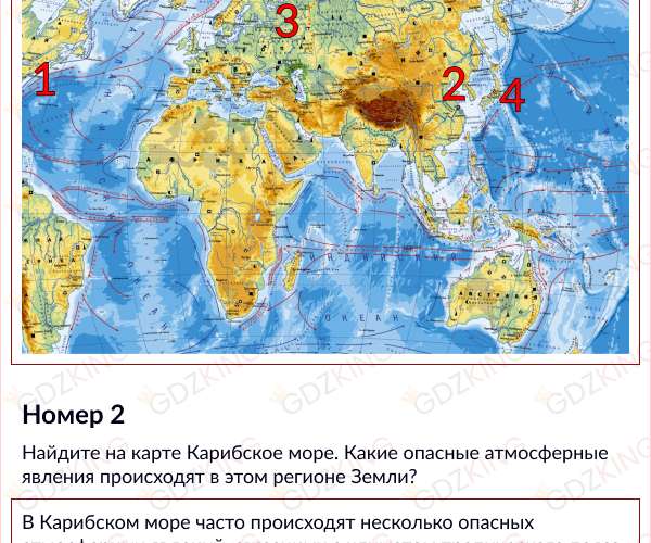 Страница 156 - ГДЗ по географии 5 - 6 класс учебник Алексеев, Николина, Липкина. Фрагмент 2 / 9