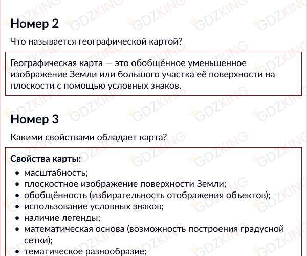 Страница 57 - ГДЗ по географии 5 - 6 класс учебник Алексеев, Николина, Липкина. Фрагмент 3 / 12