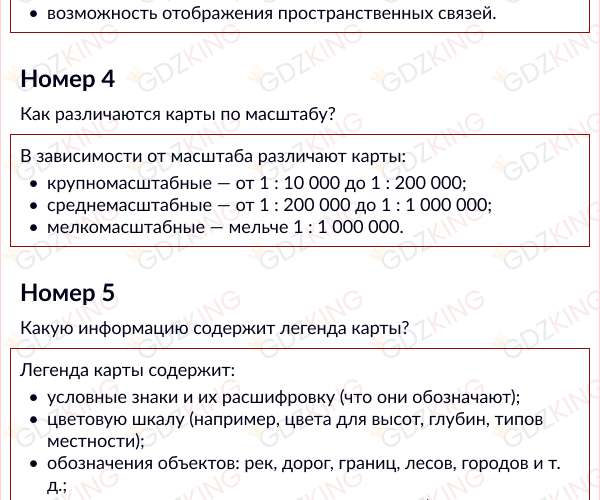 Страница 57 - ГДЗ по географии 5 - 6 класс учебник Алексеев, Николина, Липкина. Фрагмент 4 / 12