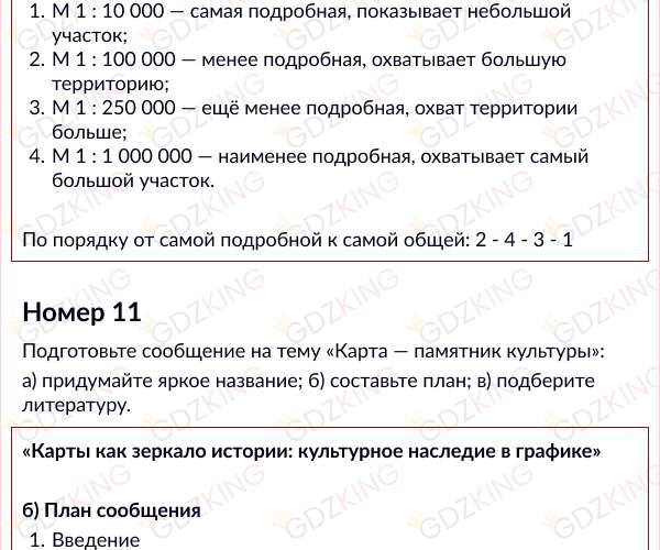 Страница 57 - ГДЗ по географии 5 - 6 класс учебник Алексеев, Николина, Липкина. Фрагмент 8 / 12