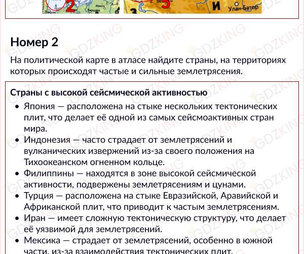 Страница 80 - ГДЗ по географии 5 - 6 класс учебник Алексеев, Николина, Липкина. Фрагмент 2 / 8