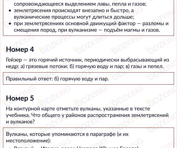 Страница 83 - ГДЗ по географии 5 - 6 класс учебник Алексеев, Николина, Липкина. Фрагмент 4 / 9