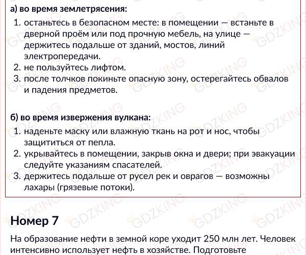 Страница 96 - ГДЗ по географии 5 - 6 класс учебник Алексеев, Николина, Липкина. Фрагмент 4 / 7