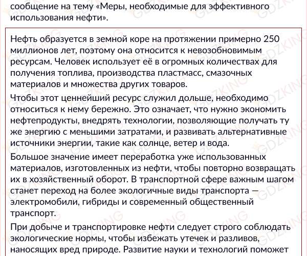 Страница 96 - ГДЗ по географии 5 - 6 класс учебник Алексеев, Николина, Липкина. Фрагмент 5 / 7