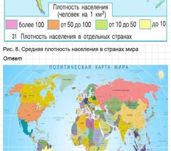 Параграф 4 - ГДЗ по географии для 7 класса Алексеев - учебник Полярная звезда. Фрагмент 8 / 10