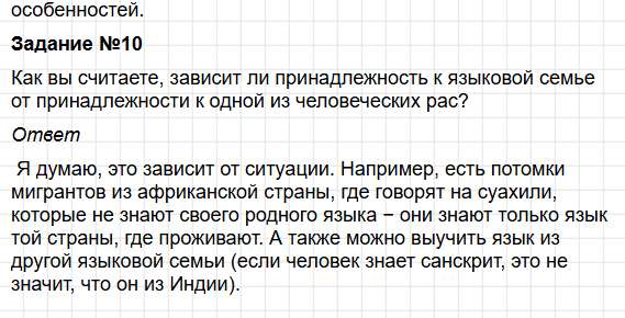Параграф 5 - ГДЗ по географии для 7 класса Алексеев - учебник Полярная звезда. Фрагмент 8 / 8