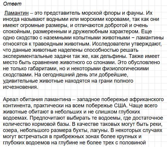 Параграф 23 - ГДЗ по географии для 7 класса Алексеев - учебник Полярная звезда. Фрагмент 19 / 23