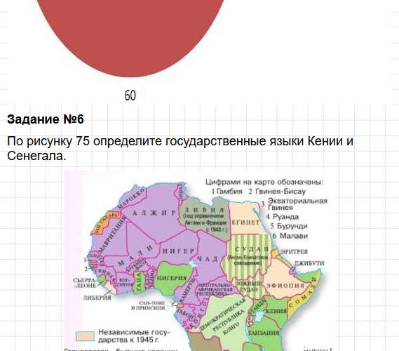 Параграф 27 - ГДЗ по географии для 7 класса Алексеев - учебник Полярная звезда. Фрагмент 15 / 26