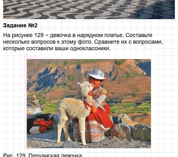 Параграф 39 - ГДЗ по географии для 7 класса Алексеев - учебник Полярная звезда. Фрагмент 5 / 10