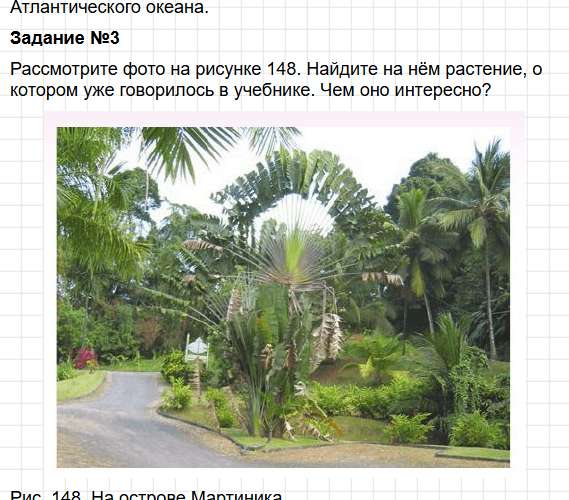 Параграф 43 - ГДЗ по географии для 7 класса Алексеев - учебник Полярная звезда. Фрагмент 6 / 15