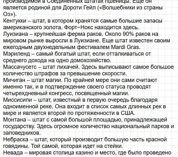 Параграф 45 - ГДЗ по географии для 7 класса Алексеев - учебник Полярная звезда. Фрагмент 5 / 26