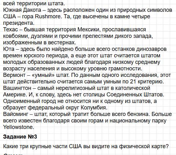 Параграф 45 - ГДЗ по географии для 7 класса Алексеев - учебник Полярная звезда. Фрагмент 7 / 26