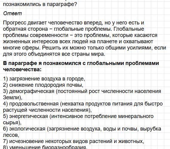Параграф 57 - ГДЗ по географии для 7 класса Алексеев - учебник Полярная звезда. Фрагмент 2 / 14