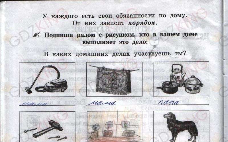 ГДЗ рабочая тетрадь часть 1 по истокам 2 класс Бандяк, Котельникова страница 14. Фрагмент 1 / 3