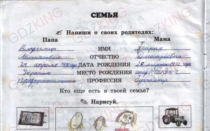 ГДЗ рабочая тетрадь часть 1 по истокам 2 класс Бандяк, Котельникова страница 6. Фрагмент 1 / 3