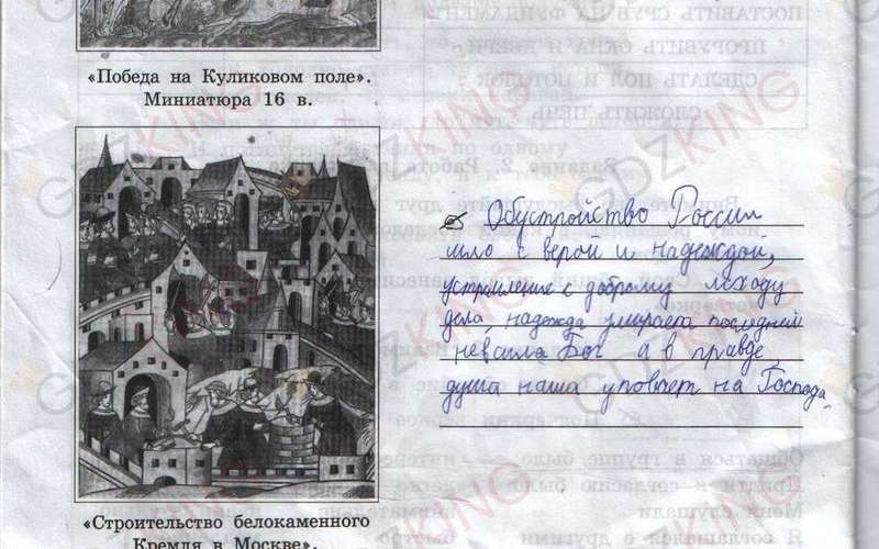 ГДЗ рабочая тетрадь часть 1 по истокам 3 класс Котельникова, Твардовская страница 22. Фрагмент 2 / 3