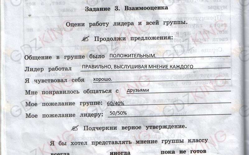 ГДЗ рабочая тетрадь часть 2 по истокам 3 класс Котельникова, Твардовская страница 22. Фрагмент 2 / 3