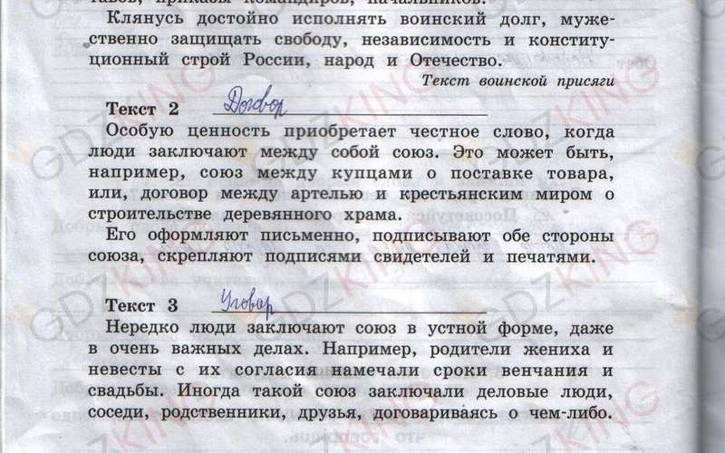 ГДЗ рабочая тетрадь часть 1 по истокам 4 класс Ергина, Смирнова страница 32. Фрагмент 2 / 3