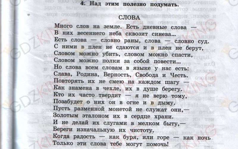 ГДЗ рабочая тетрадь часть 1 по истокам 4 класс Ергина, Смирнова страница 33. Фрагмент 2 / 3