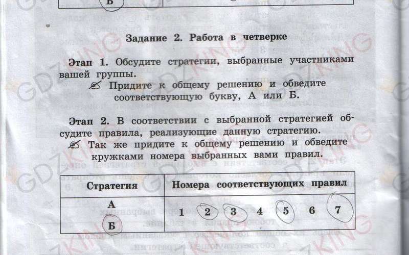ГДЗ рабочая тетрадь часть 2 по истокам 4 класс Ергина, Смирнова страница 26. Фрагмент 2 / 3