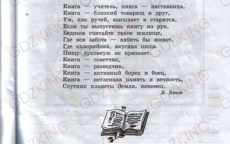 ГДЗ рабочая тетрадь часть 2 по истокам 4 класс Ергина, Смирнова страница 27. Фрагмент 2 / 3