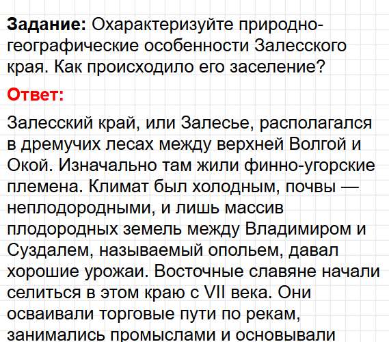 Параграф 14-15 - история России 6 класс учебник Мединского и Торкунова ФГОС 2025. Фрагмент 1 / 14