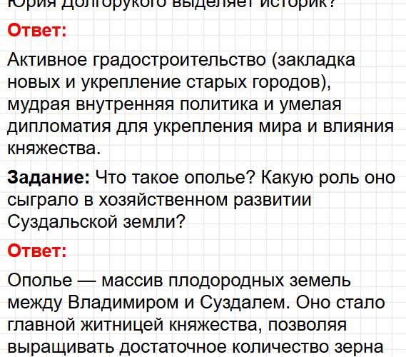 Параграф 14-15 - история России 6 класс учебник Мединского и Торкунова ФГОС 2025. Фрагмент 13 / 14