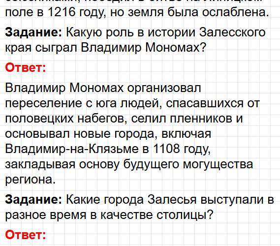 Параграф 14-15 - история России 6 класс учебник Мединского и Торкунова ФГОС 2025. Фрагмент 7 / 14