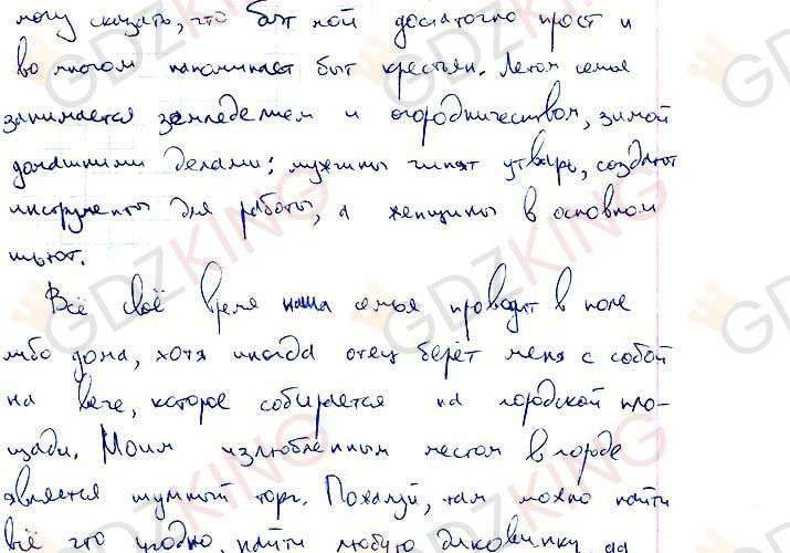 ГДЗ рабочая тетрадь по истории 6 класс Артасов страница 51. Фрагмент 3 / 4
