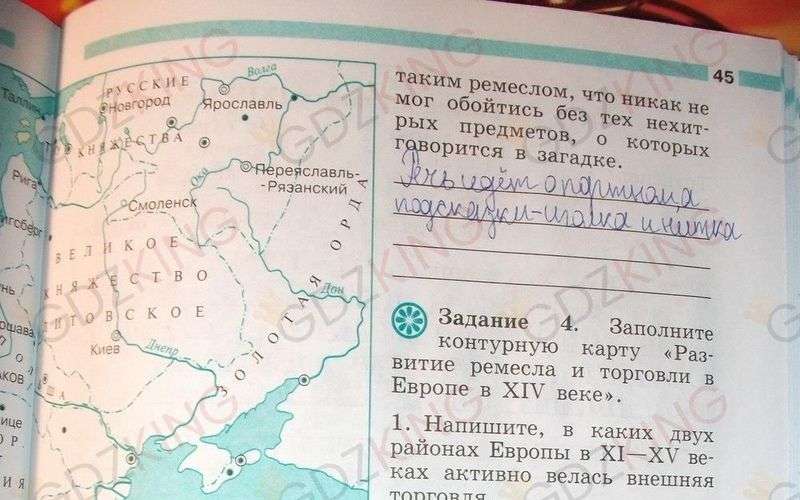 ГДЗ рабочая тетрадь по истории 6 класс Крючкова страница 45. Фрагмент 1 / 3