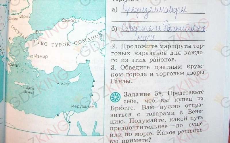 ГДЗ рабочая тетрадь по истории 6 класс Крючкова страница 45. Фрагмент 2 / 3