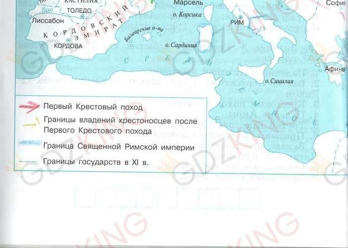 ГДЗ рабочая тетрадь по истории 6 класс Крючкова страница 54. Фрагмент 2 / 2