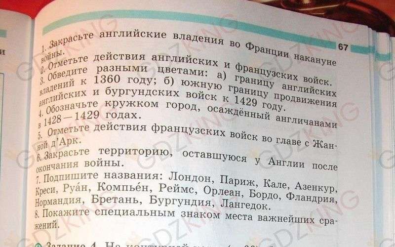 ГДЗ рабочая тетрадь по истории 6 класс Крючкова страница 67. Фрагмент 1 / 3