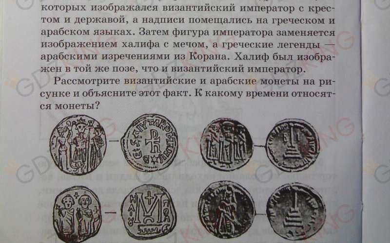 ГДЗ рабочая тетрадь по истории 6 класс Петрова к учебнику Бойцова страница 14. Фрагмент 2 / 3