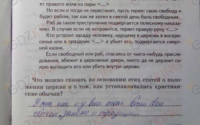 ГДЗ рабочая тетрадь по истории 6 класс Петрова к учебнику Бойцова страница 17. Фрагмент 2 / 3