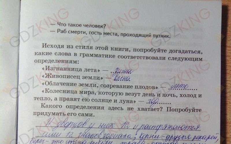ГДЗ рабочая тетрадь по истории 6 класс Петрова к учебнику Бойцова страница 21. Фрагмент 1 / 3