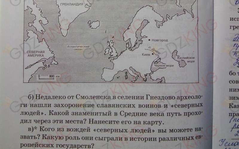 ГДЗ рабочая тетрадь по истории 6 класс Петрова к учебнику Бойцова страница 22. Фрагмент 2 / 3