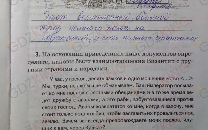 ГДЗ рабочая тетрадь по истории 6 класс Петрова к учебнику Бойцова страница 5. Фрагмент 2 / 3