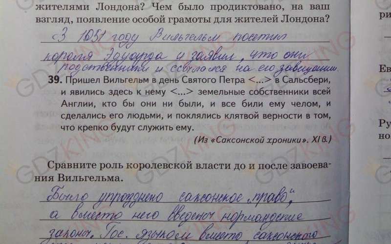 ГДЗ рабочая тетрадь по истории 6 класс Петрова к учебнику Бойцова страница 24. Фрагмент 2 / 3