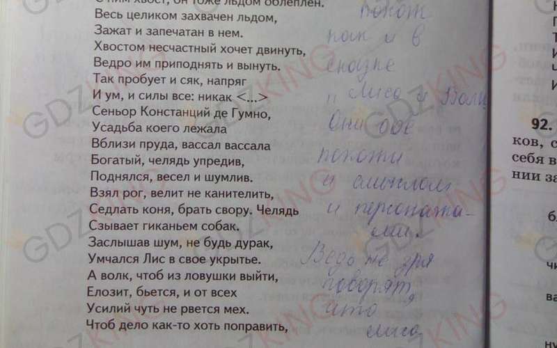 ГДЗ рабочая тетрадь по истории 6 класс Петрова к учебнику Бойцова страница 60. Фрагмент 2 / 3