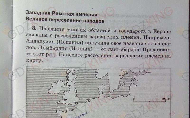 ГДЗ рабочая тетрадь по истории 6 класс Петрова к учебнику Бойцова страница 9. Фрагмент 1 / 3