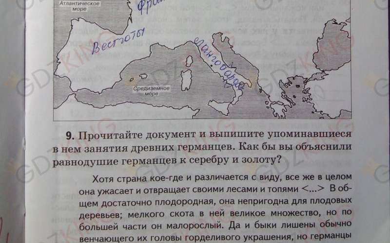 ГДЗ рабочая тетрадь по истории 6 класс Петрова к учебнику Бойцова страница 9. Фрагмент 2 / 3